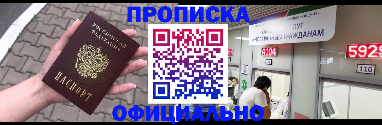 регистрация для школы в Курганской области