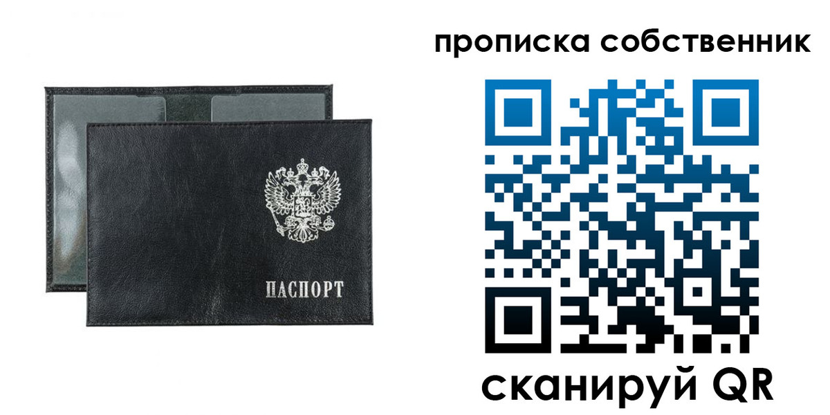 прописка для военкомата в Курганской области