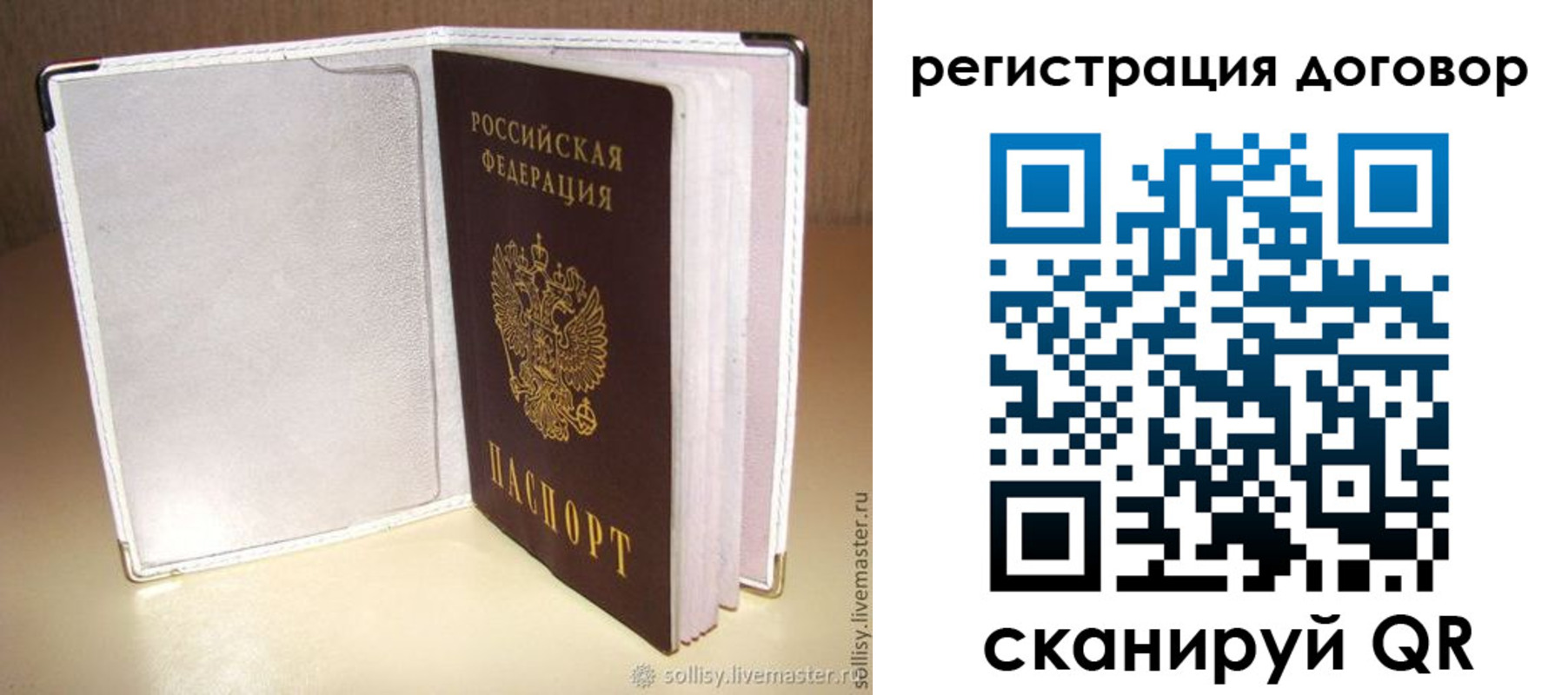 прописка штамп в Курганской области