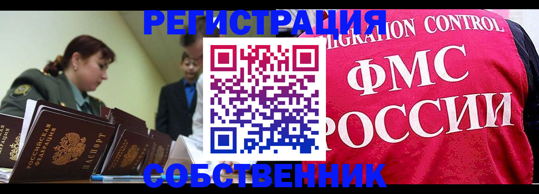 прописка для кредита в Курганской области