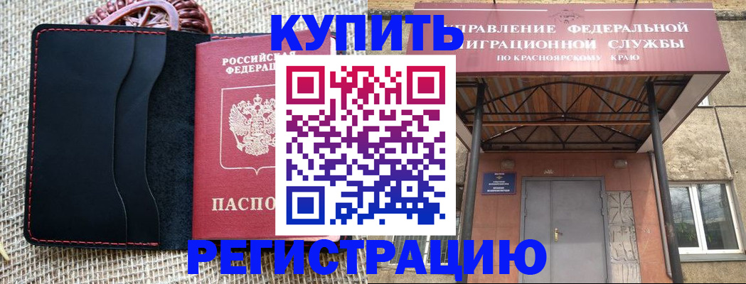 прописка гарантия в Курганской области
