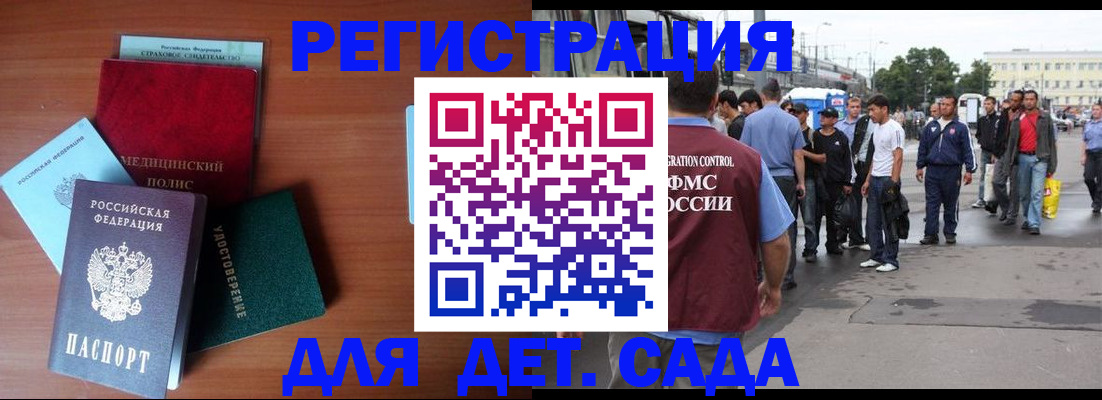 прописка для кредита в Курганской области